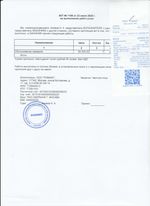 Кассовые чеки с подтверждением в Ломоносове