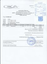 Кассовые чеки с подтверждением в Ломоносове