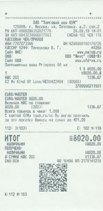 Кассовые чеки с подтверждением в Ломоносове