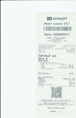 Кассовые чеки с подтверждением в Ломоносове