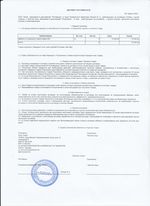 Кассовые чеки с подтверждением в Ломоносове