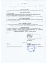 Кассовые чеки с подтверждением в Ломоносове