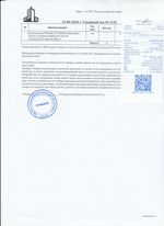 Кассовые чеки с подтверждением в Ломоносове